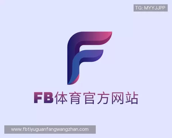 认识FB体育